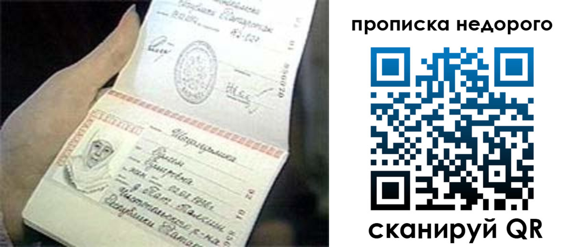 временная регистрация адрес в Омской области